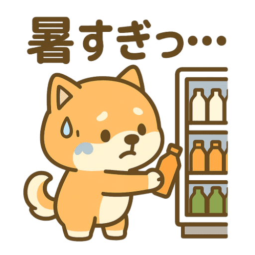 しばの夏バテ回避術！