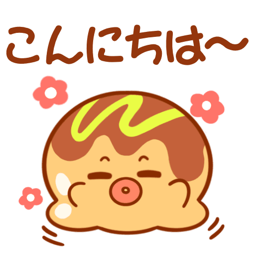 オヤスミなさい