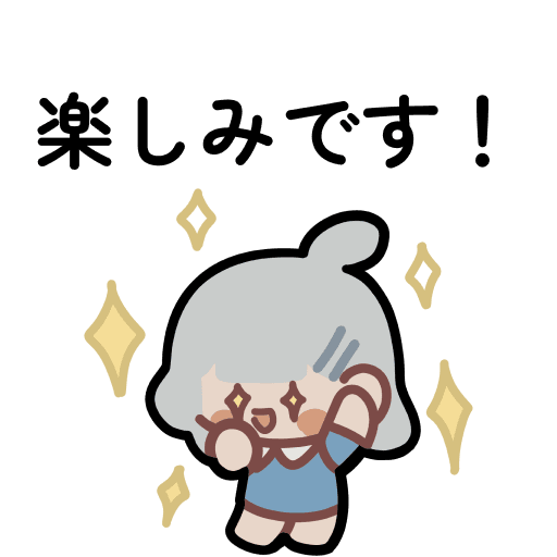 ちびガールのお祝い日記