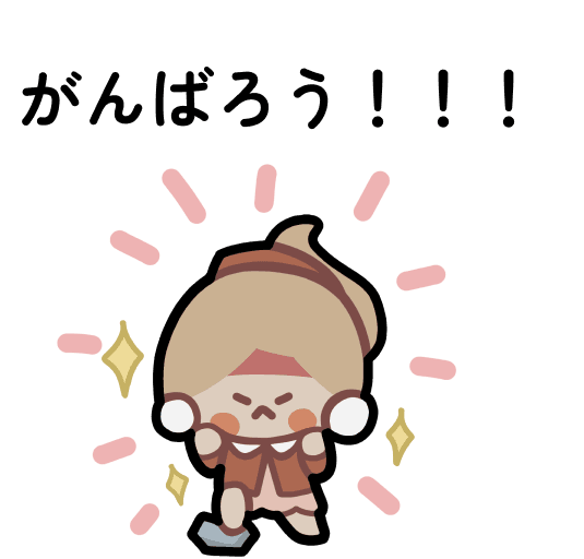 ちびガールのお祝い日記