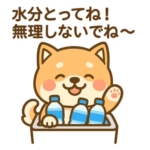 しばの夏バテ回避術！