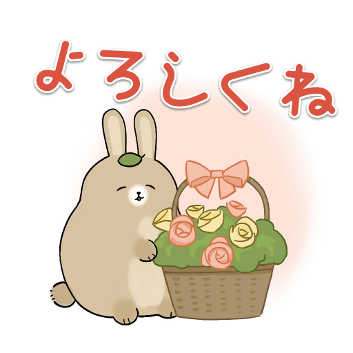 おはよう