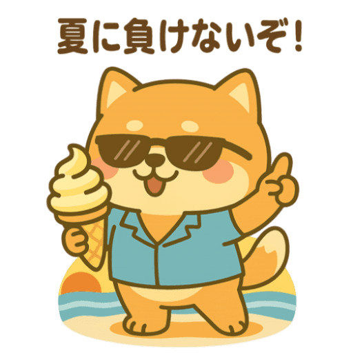 暑さに負けない柴犬！