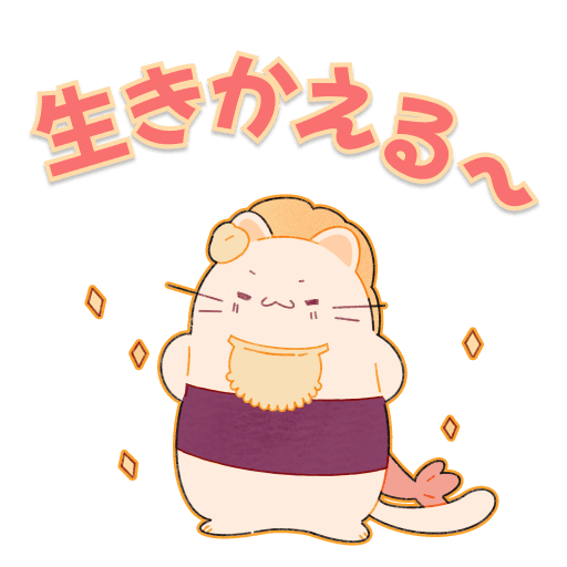 すしねこのゆるっと時間