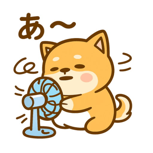 しばの夏バテ回避術！