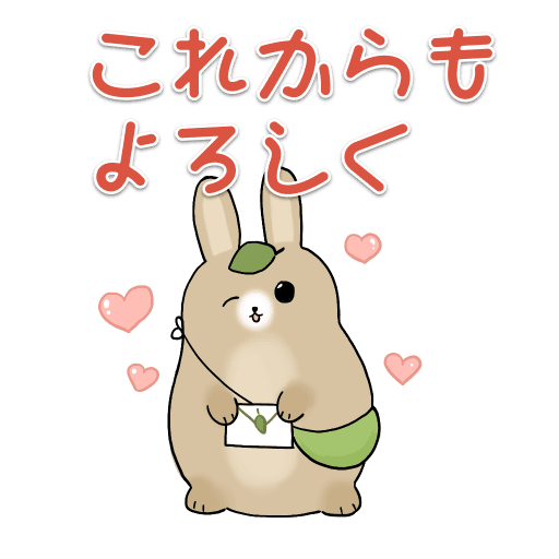 おはよう