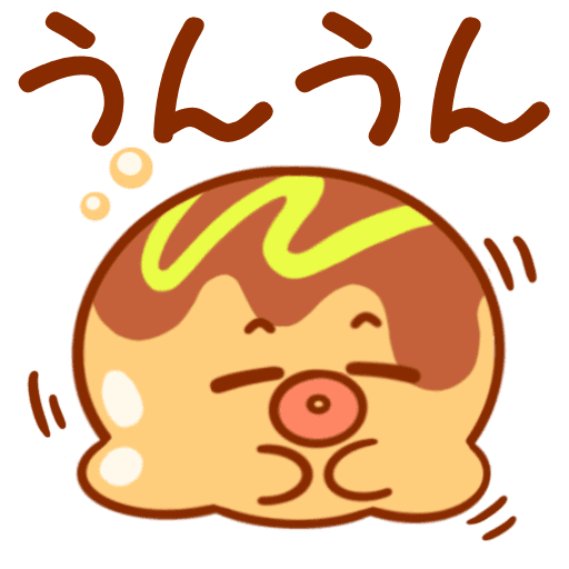 オヤスミなさい