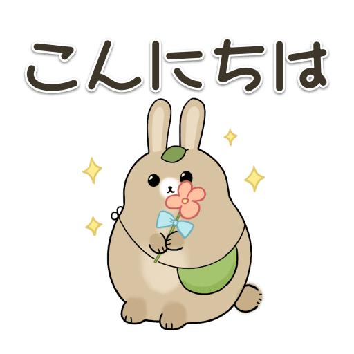 おはよう