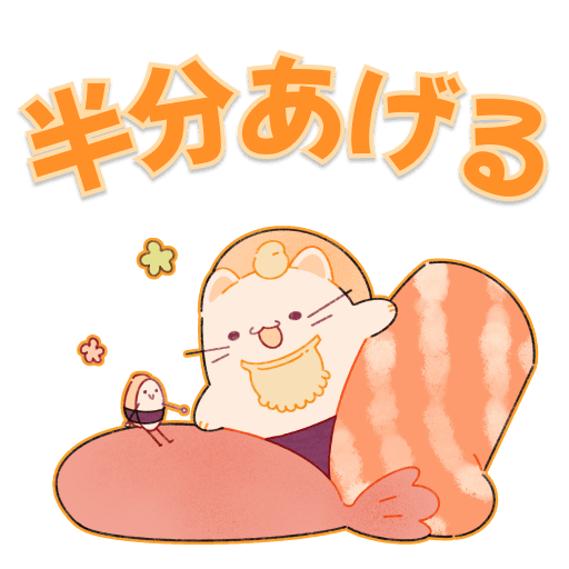 すしねこのゆるっと時間