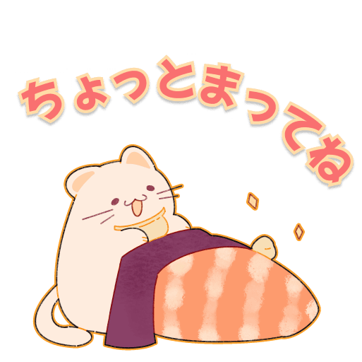 すしねこのゆるっと時間