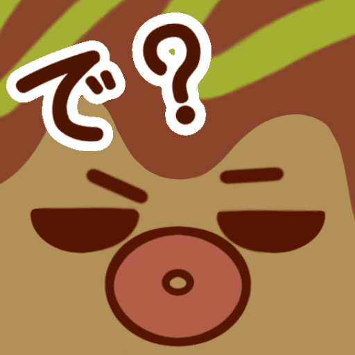 オヤスミなさい