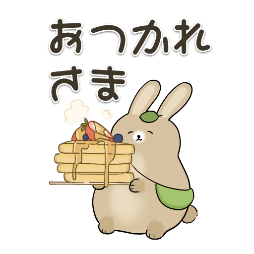 おはよう