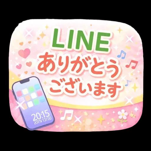 いつもありがとうございます