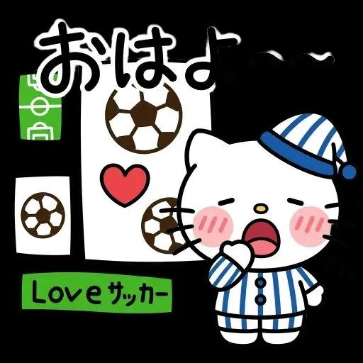 サポーター集合の時間