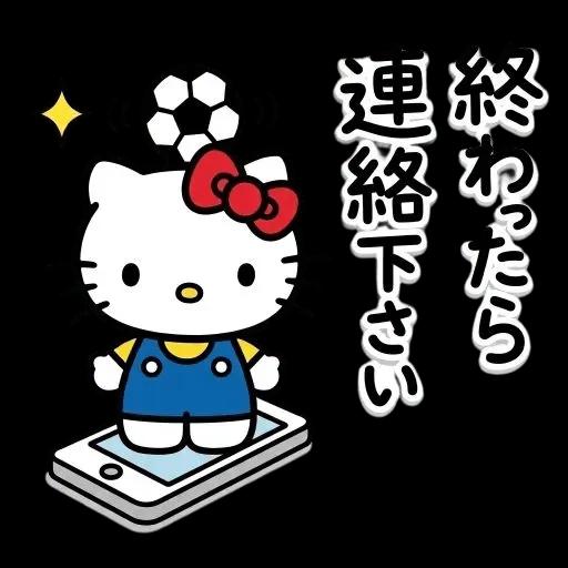 サポーター集合の時間
