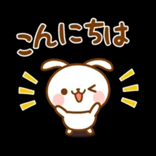 気づかいスタンプ【たれ耳うさぎ】