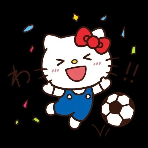 サポーター集合の時間