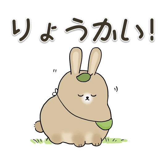 おはよう