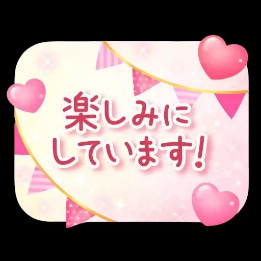 いつもありがとうございます