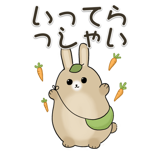 おはよう