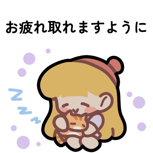やさしい女の子の日常