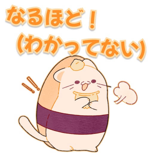 すしねこの共感トーク