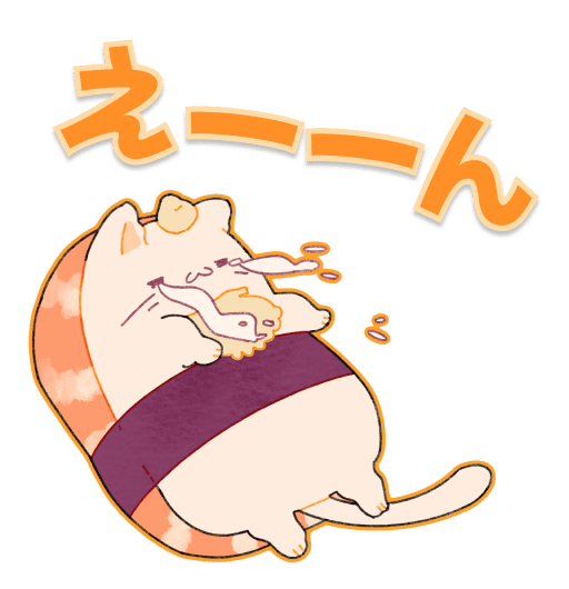 すしねこの共感トーク