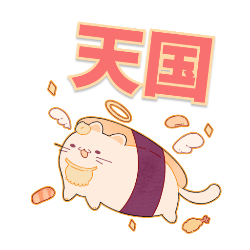 すしねこのツッコミ劇場