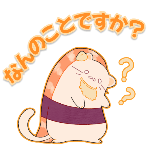 すしねこの共感トーク