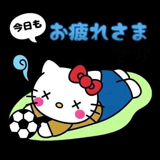 サポーター集合の時間