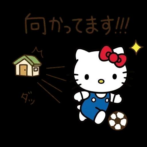 サポーター集合の時間