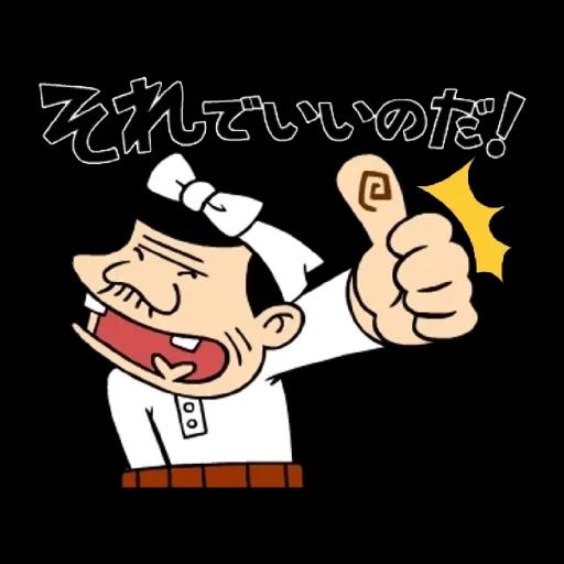 パパなのだ