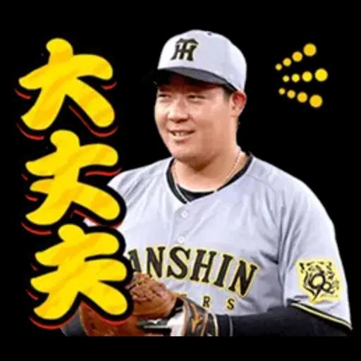 阪神タイガース　ビジターユニフォーム2025
