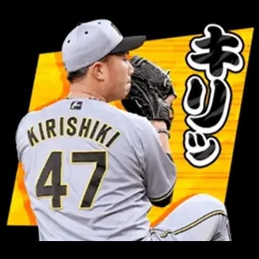 阪神タイガース　ビジターユニフォーム2025