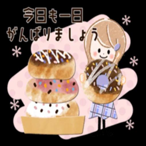 気遣い*感謝 大人ガーリ ースタンプ