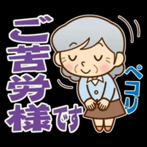 かわいいおばあちゃんの《よく使う言葉》