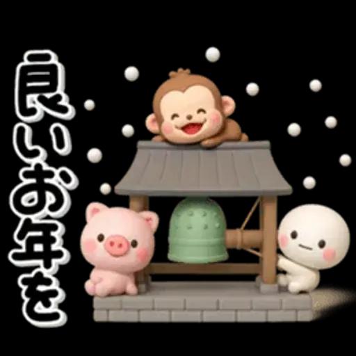 み～んな使える♡大人達の年賀スタンプ2026