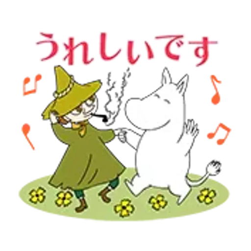 ムーミン 動く敬語スタンプ