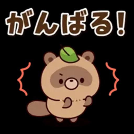 おはなしタヌキくん 3