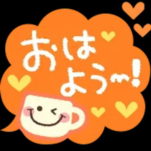 毎日❤️敬語&あいさつ絵文字