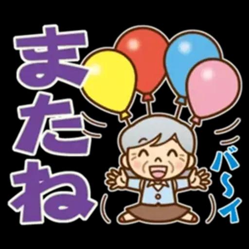 かわいいおばあちゃんの《よく使う言葉》
