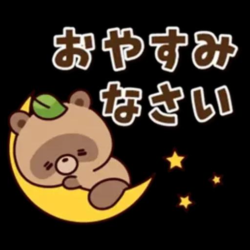 おはなしタヌキくん 3