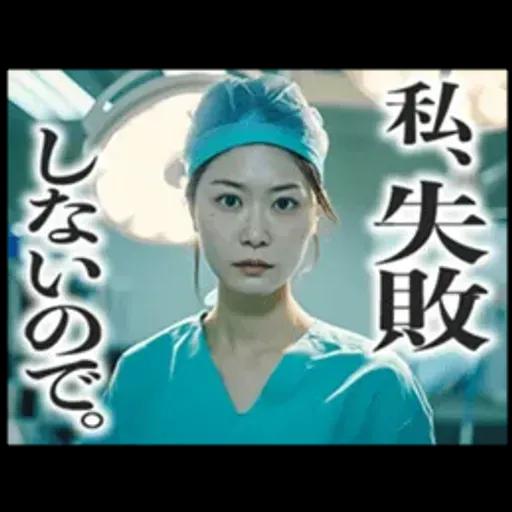 毎日使える医者