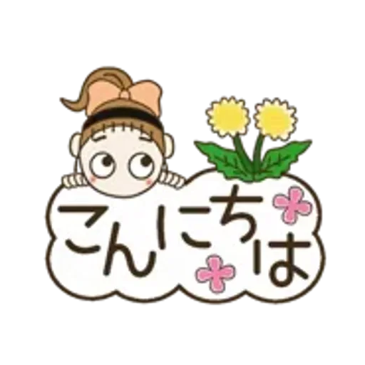 動く！おちゃめの春ぽよんぽよん♡吹出し