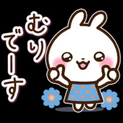 やる気が出ないけど毎日送れるうさぎさん