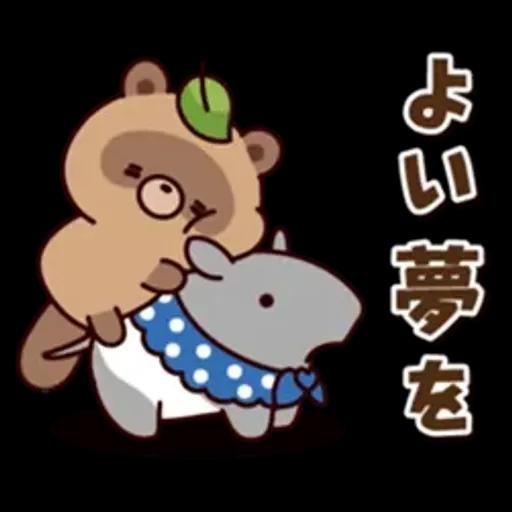 おはなしタヌキくん 3