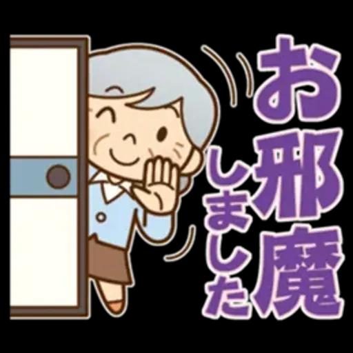 かわいいおばあちゃんの《よく使う言葉》