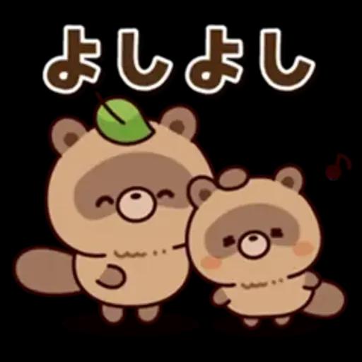 おはなしタヌキくん 3