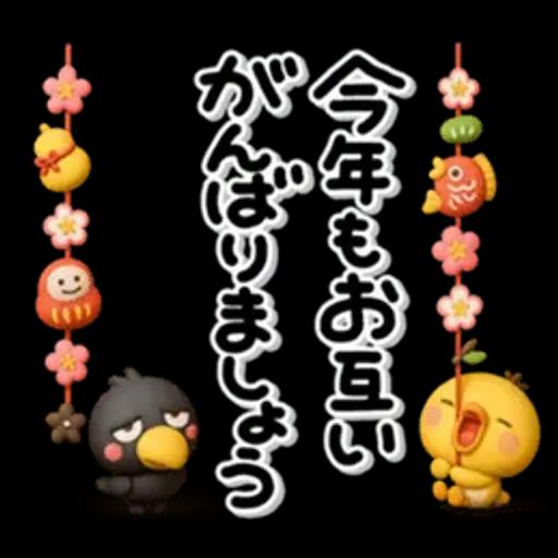 み～んな使える♡大人達の年賀スタンプ2026