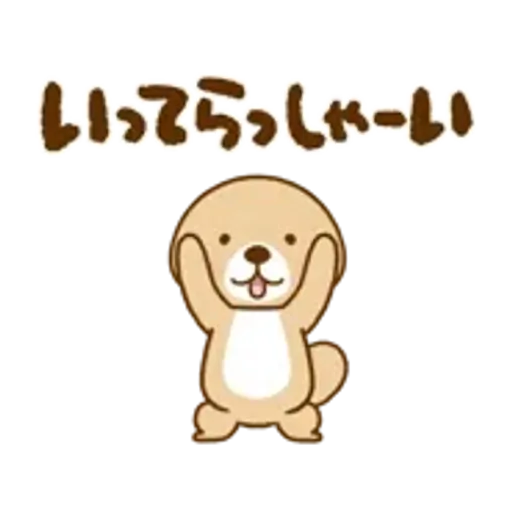 動け！突撃！ラッコさん